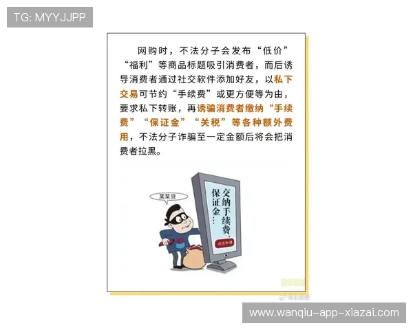 必发交易量看波胆防骗避坑实战指南